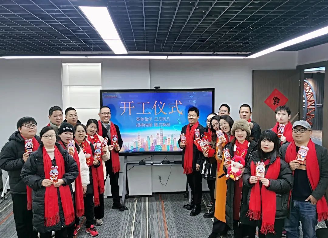 正月初八 | 開工大吉，萬事亨通