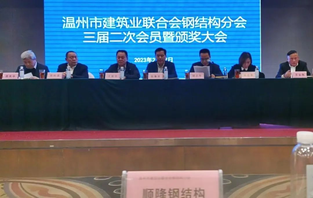 喜報連連！順隆鋼構集團2023年新春再次斬獲多項榮譽