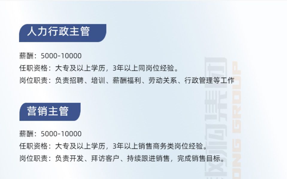 順隆鋼構集團2023新春招聘