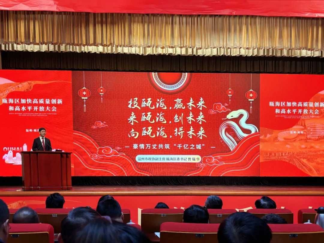 新春啟新程，榮耀再出發(fā) | 新春第一會，見證高光時刻