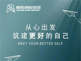 開學季 | 順隆鋼構集團匠心筑造美麗校園